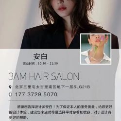 -3AM·S HAIR SALON烫发染发接发