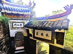 -水镜庄风景区