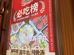 -潮泰牛肉火锅 · 创于1992年(国贸店)