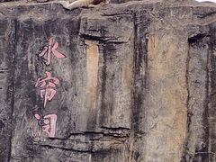 -海南热带野生动植物园