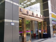 -蓬客精品酒店(南山海岸城购物中心店)