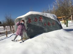 -北京鹿世界主题园