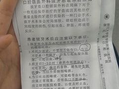 -杭州口腔医院(城西院区)