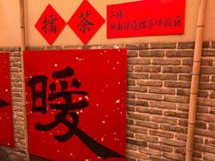 -東茅街茶馆
