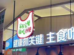 -西贝(武汉群星城店)