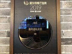-猪肉婆私房菜(容桂总店)