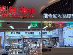 -锦鲤快修·手机电脑维修·回收(维璟印象城店)