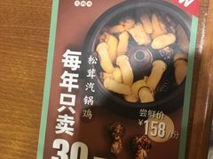 -云海肴·汽锅鸡·云南菜(东坝金隅店)