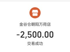 -金谷仓家庭料理(马泉营店)