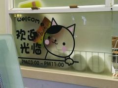 门面-南海冰室·新式潮汕茶饮(南海店)