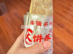 -好吃再来大饼熏肉(胜利北路店)