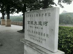 android_upload_pic-扬州古运河