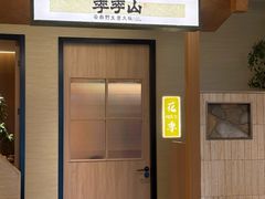 -万达广场(松江店)