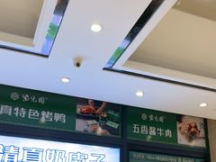 -紫光园(燕郊总店)