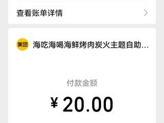 -海吃海喝海鲜烤肉炭火主题自助餐(朝阳店)