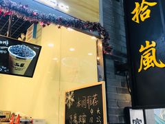 -吾悦广场(南京鼓楼店)
