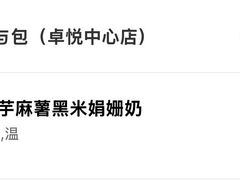 -RUXU入续糖水铺与包(卓悦中心店)