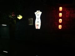 -全季酒店（苏州观前街平江路店）(原临顿路地铁站店)