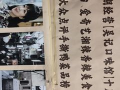 -吴记口味馆