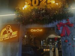 -ChitChat奇洽·Bistro(黎黄陂路店)
