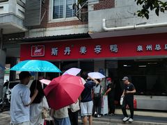 -斯丹姜母鸭·古法干香(涂门街总店)