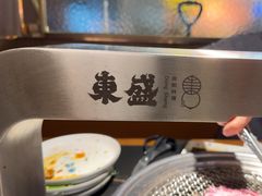 -東盛炭烤自助料理(浦东文峰广场店)