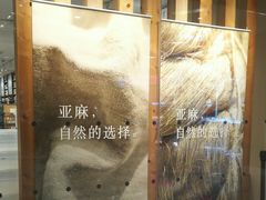 -MUJI无印良品(鑫嘉汇购物中心店)