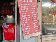 -仓桥面结店