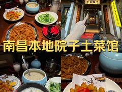 -柴米油盐(土菜院子店)