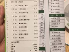 账单-添好运点心专门店(百老汇店)