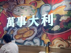 -万利记·长沙粉面小吃(京基水贝店)