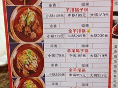 菜单-蝎梁府(青年沟店)