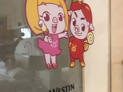 -天津君隆威斯汀酒店