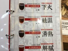 菜单-1828王老吉·草本新茶(珠江新城地铁站店)