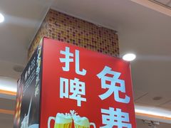 -孟记粥铺·家常菜·烧烤·粥(亚运村店)