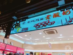 -上海梨膏糖商店(豫园商城店)