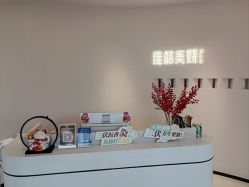 -维格美妍