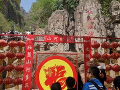 -狼牙山风景区
