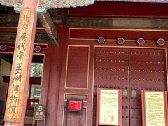 -历代帝王庙博物馆