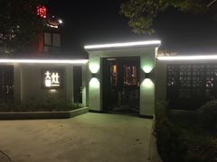 -大队长大灶鹅