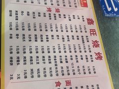 -鑫旺烧烤(领秀城店)