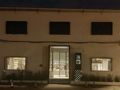 -来回·咖啡(钟村咖啡豆店)