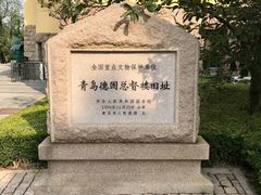-青岛德国总督楼旧址博物馆