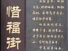 -老地方猫儿面(磁器口店)