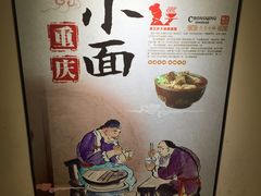 -秦云老太婆摊摊面(蓝光锦绣店)