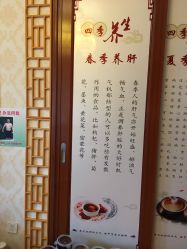 -御森堂熏蒸养生馆