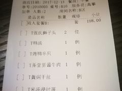 账单-羲和雅苑•北京烤鸭(吴中路万象城店)