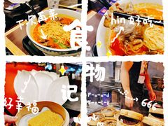 -和府捞面·大师店(上海漕宝路日月光店)