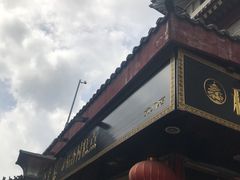 -北京前门大栅栏