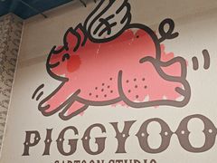 -PIGGYOO人生四格漫画店(朝外店)